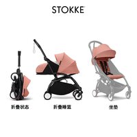 亲子出游：STOKKE YOYO²全能型轻便车婴儿推车新生睡篮伞车