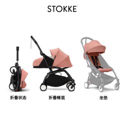 STOKKE YOYO²全能型轻便车婴儿推车新生睡篮伞车