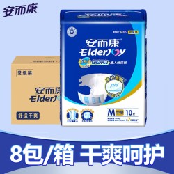 安而康 成人纸尿裤批发M2010舒适干爽老年尿不湿中号10片整箱8包