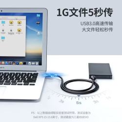 绿联 USB 3.0连接线 25厘米
