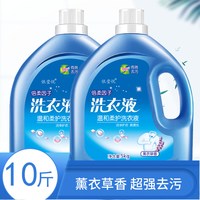 清洁收纳:依莹悦 10斤洗衣液2-10斤装薰衣草香洁净去渍大瓶家庭装5kg亮白增艳