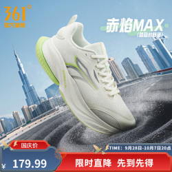 361° 赤焰MAX 男子跑鞋 672522225-1 羽毛白/银白色 41
