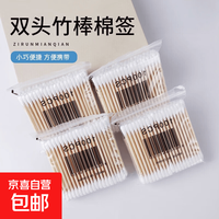 京喜自营-专用品牌 双头100支装棉签木棒化妆棉棒棉花掏耳朵棉球脱卸妆棉棒尖头圆头 双头棉签 2袋约200只