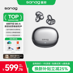 塞那 S8S 骨传导概念耳夹式 极光黑 蓝牙耳机