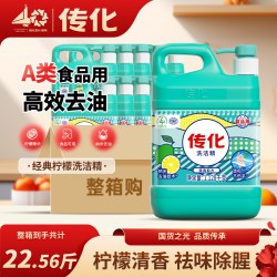 传化 洗洁精清香柠檬1.128kg家庭装厨房商用餐饮食品用整箱10瓶