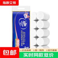维达 卷纸超韧无芯4层加厚家庭装卫生纸厕纸批发实惠装卷筒纸 4层 80g/卷*10卷 提装