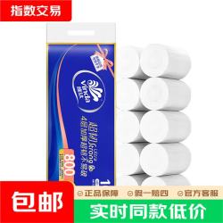维达 卷纸超韧无芯4层加厚家庭装卫生纸厕纸批发实惠装卷筒纸 4层 80g/卷*10卷 提装
