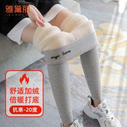 雅黛俪 冬加绒加厚羊羔绒防寒打底裤外穿大码高腰收腹保暖裤秋裤