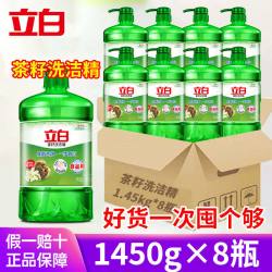 立白 洗洁精茶籽除菌果蔬食品洗碗家用无残留大瓶食品级厨房家庭装