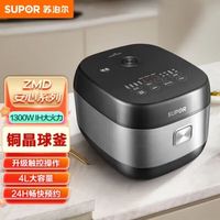 宅家食光：苏泊尔 电饭煲家用智能大容量内胆煮饭多功能电饭锅正品SF50HC1028