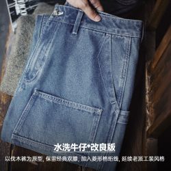 马登 工装美式双膝伐木裤水洗直筒阔腿蓝色丹宁牛仔裤休闲裤男款秋 牛仔蓝 【牛仔裤松弛感穿搭