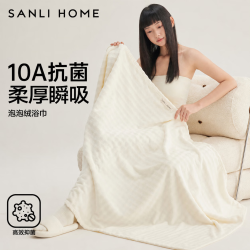 三利 浴巾10A抗菌家用洗澡不易掉毛男女士成人吸水速干运动情侣 云柔白