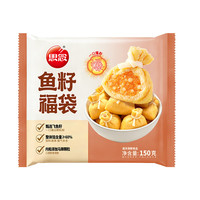 思念 鱼籽福袋150g