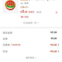 订单截图缩略图