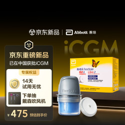 雅培 瞬感2代动态血糖仪 血糖检测仪iCGM认证1盒装