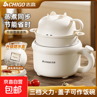 宅家食光：志高 多功能锅电煮锅电炒锅多功能一体电锅火锅电煮锅电饭锅泡面锅2.0L 单锅+PP蒸笼