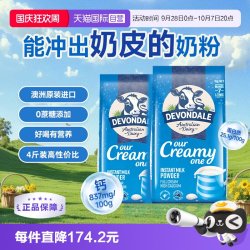 德运 全脂奶粉