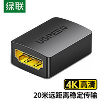 绿联 HDMI延长器转接头