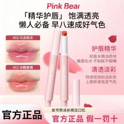 Pink Bear PINKBEAR皮可熊固体唇蜜按压秋冬滋润显白镜面水光伪素颜按压式