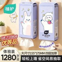 植护 大包悬挂式抽纸壁挂式餐巾纸家用实惠装厕纸擦手抽纸卫生纸巾