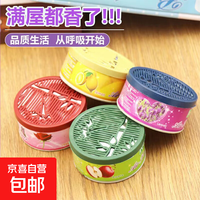 清洁收纳：京喜自营-专用品牌 家用香薰膏除味空气清新剂室内持久留香固体清香剂香膏 固体香薰1个装（香味随机）