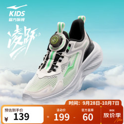鸿星尔克 旋钮扣休闲跑步鞋｜凌跃4.0