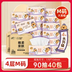 清风 抽纸棉柔卡皮巴拉4层M码抽取式面巾