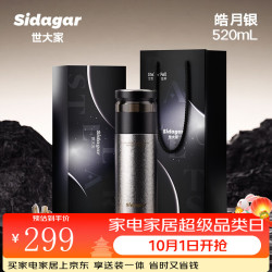 世大家 纯钛保温杯男水杯内外纯钛办公室茶水分离泡茶杯子国庆礼物送长辈 皓月银 520
