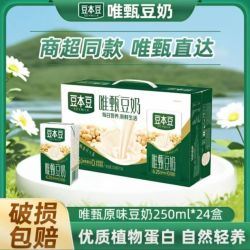 豆本豆 唯甄红枣原味豆奶250ml*24盒整箱装豆浆早餐奶植物蛋白批发