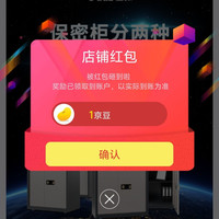 国保京东自营旗舰店关注有礼领1京豆