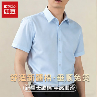 红豆 男士短袖衬衫 白色 3XL