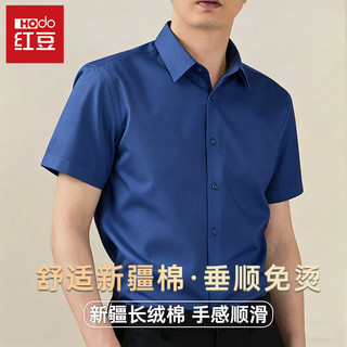 红豆 男士短袖衬衫 白色 3XL