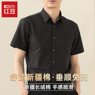 红豆 男士短袖衬衫 白色 3XL