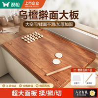双枪 乌檀木案板擀面板家用和面大板饺子实木切菜板厨房揉面砧板 乌檀木工艺擀面板-大号（含切面刀 擀面杖
