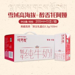 青海祁连山牦阿娅纯牛奶早餐200mlx15支含15%生牦牛乳