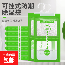 京喜自营-专用品牌 除味干燥剂香薰包香薰用具除湿 1包（专享）