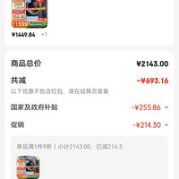 订单截图缩略图