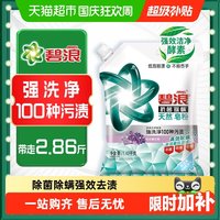 清洁收纳：碧浪 RIEL 碧浪 薰衣草无磷易漂洗衣粉2.86斤