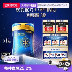 美赞臣 蓝臻系列 幼儿配方奶粉 3段