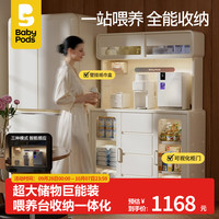 清洁收纳:baby pods babypods喂养台收纳柜宝宝衣柜儿童储物柜婴儿用品储物柜落地式收纳置物柜