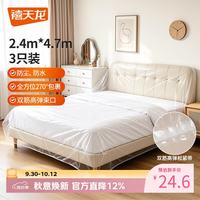清洁收纳:禧天龙 松紧一次性防尘罩床罩沙发餐桌家具防尘防潮盖膜4.7m 3只