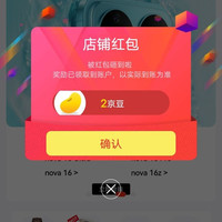 京东迪信通旗舰店关注有礼领京豆实测2豆，简单一点，轻松到手。