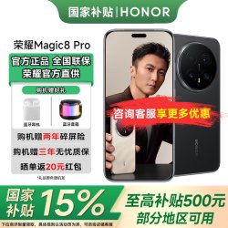荣耀 Magic8 Pro 5G手机 12GB+512GB 绒黑色 第五代骁龙8至尊版