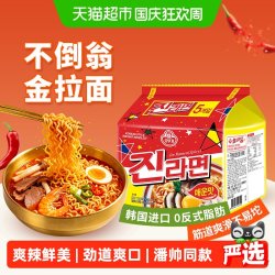 OTTOGI 三和四美 不倒翁OTTOGI 奥多吉辣味金拉面120g*5包