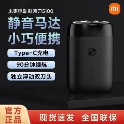 小米 米家S100剃须刀