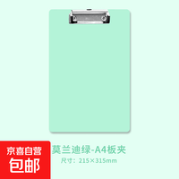 . 智权 莫兰迪A4文件夹板夹简约文具资料板夹学生考试专用垫板文件垫板试卷夹 绿 1个