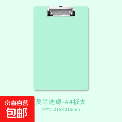. 智权 莫兰迪A4文件夹板夹简约文具资料板夹学生考试专用垫板文件垫板试卷夹 绿 1个