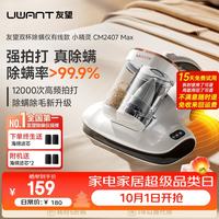 清洁收纳：UWANT CM2407 MAX 双杯尘螨分离 小精灵 手持式吸尘器