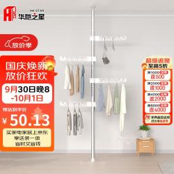 华恺之星 顶天立地晾衣架落地 不锈钢晾衣杆免打孔伸缩阳台挂衣杆YJ23 4翼 不锈钢-四翼-高度1.1-3.1米