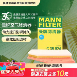 曼牌滤清器 C35015 空气滤芯 适配凯迪拉克XT4君威君越